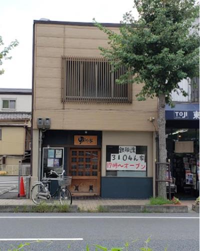 Kyoan Shion Leilighet Kyoto Eksteriør bilde